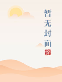 贪欢 八宝包